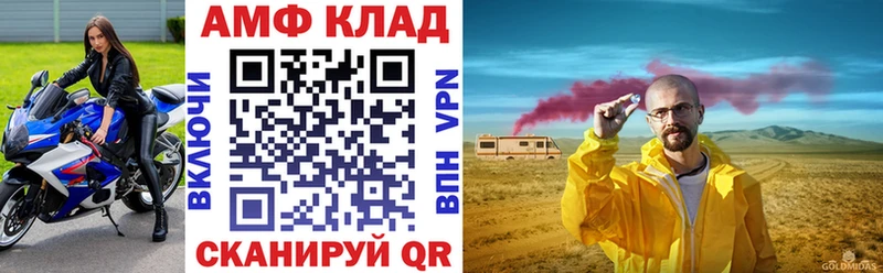 мориарти формула Ипатово Амфетамин 98%