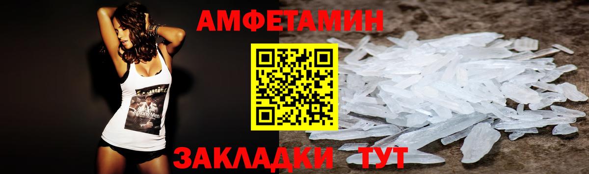 Amphetamine Premium  Вход с VPN  Amphetamine  Ипатово 