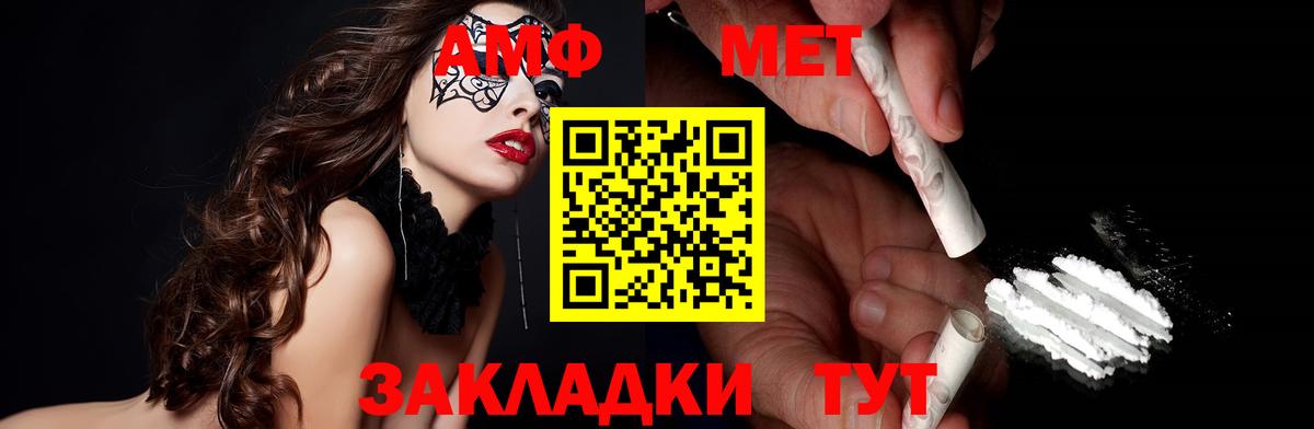 АМФЕТАМИН Premium Ипатово