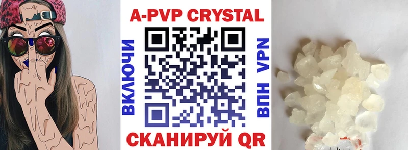 A PVP СК  ссылка на мегу маркетплейс  Ипатово  закладки 