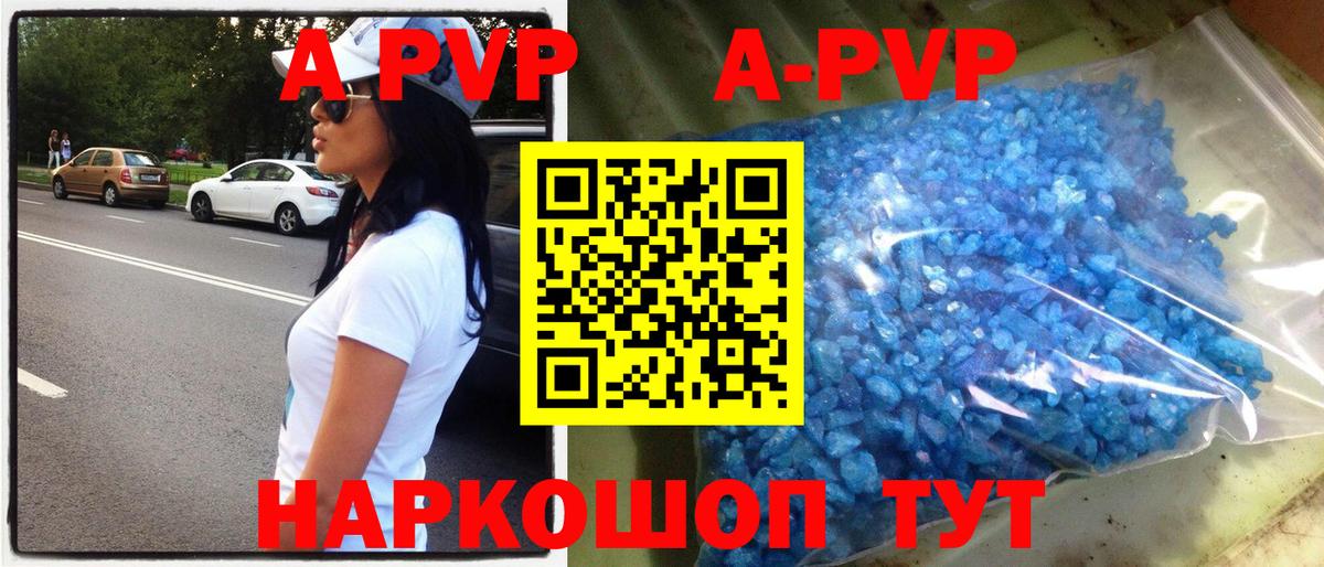 Alpha PVP СК Ипатово