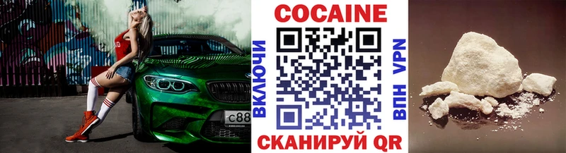 КОКАИН Колумбийский  Ипатово 