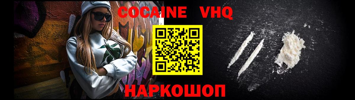 Ипатово  КОКАИН 98%  COCAIN  Кокаин FishScale  Вход с VPN 