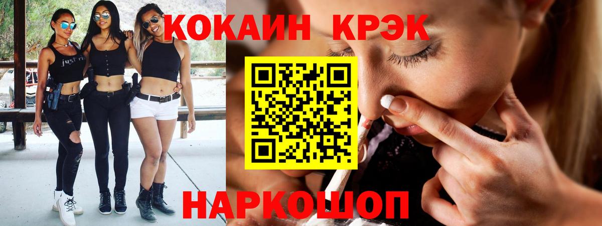 Cocaine 98% Ипатово