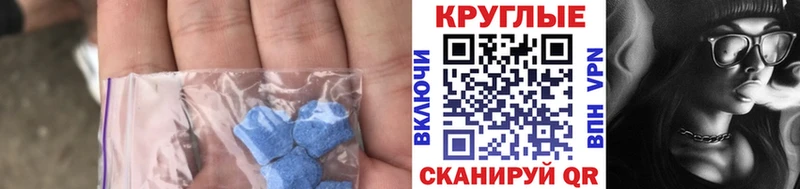 Ecstasy Cube  Ипатово 
