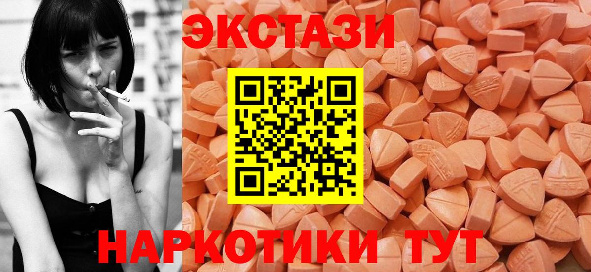 Ecstasy 300 mg  Ecstasy MDMA  Ипатово  где купить наркоту  Вход с VPN 