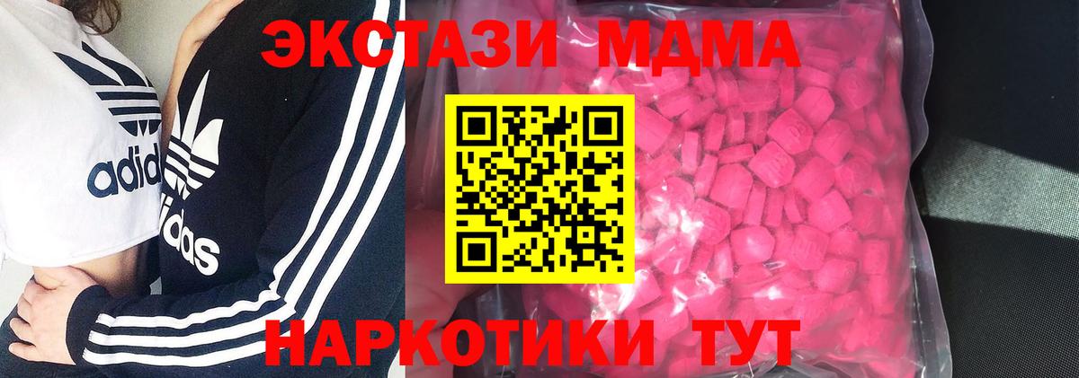 Ecstasy XTC Ипатово