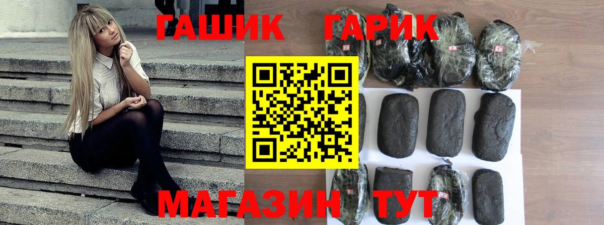 ГАШИШ убойный  Гашиш VHQ  Ипатово  Вход с VPN 
