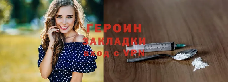 ГЕРОИН Heroin  Ипатово 