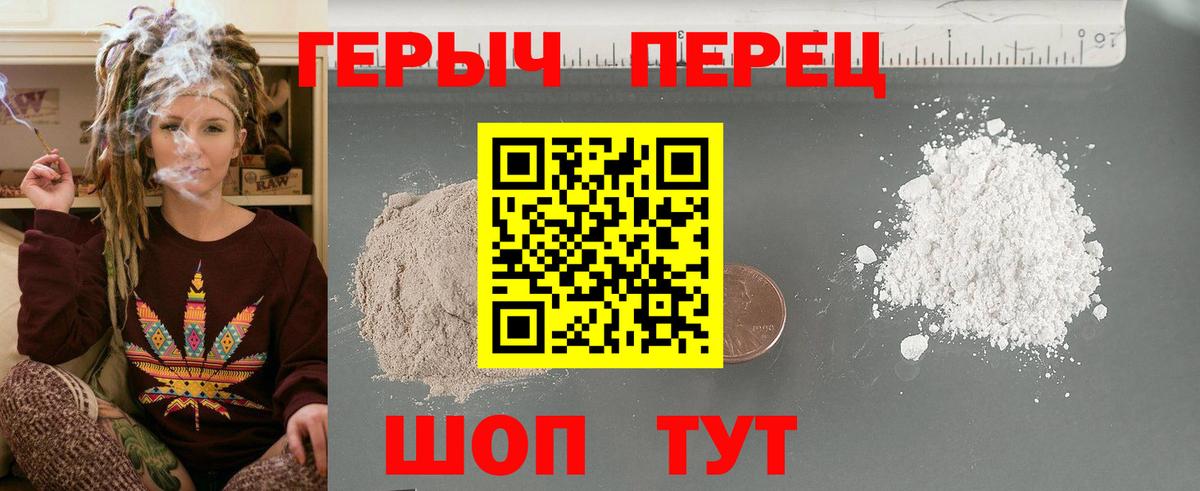ГЕРОИН Афган  Вход с VPN  Ипатово 
