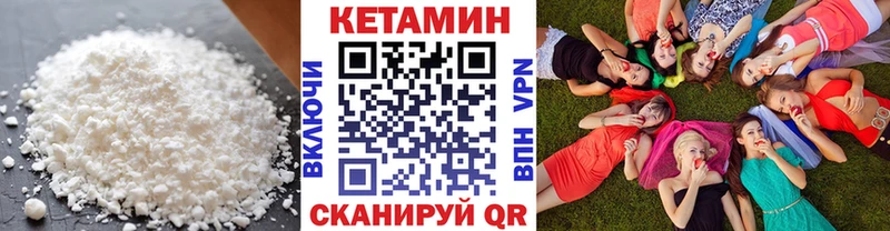 Кетамин ketamine  Ипатово 