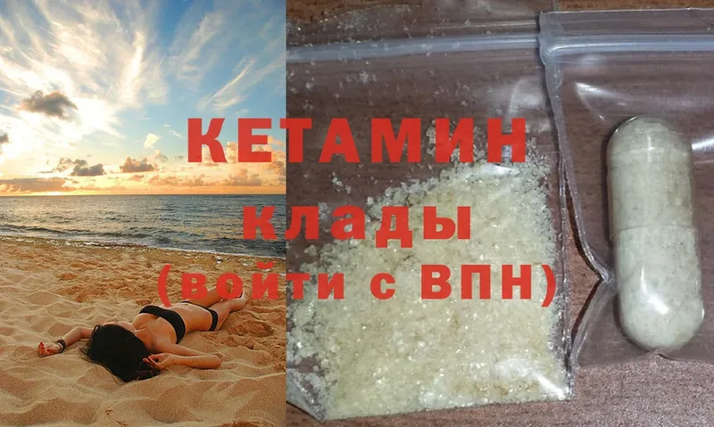 хочу наркоту  Ипатово  Кетамин ketamine 