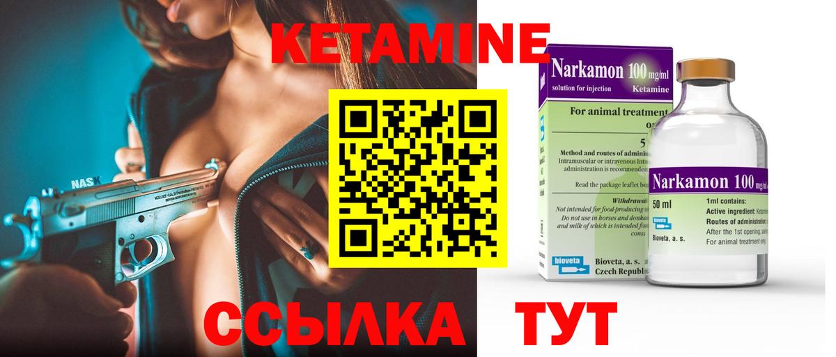 Кетамин VHQ  Вход с VPN  Ипатово 