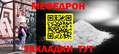 мефедрон мука Гай