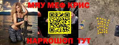мефедрон мука Гай