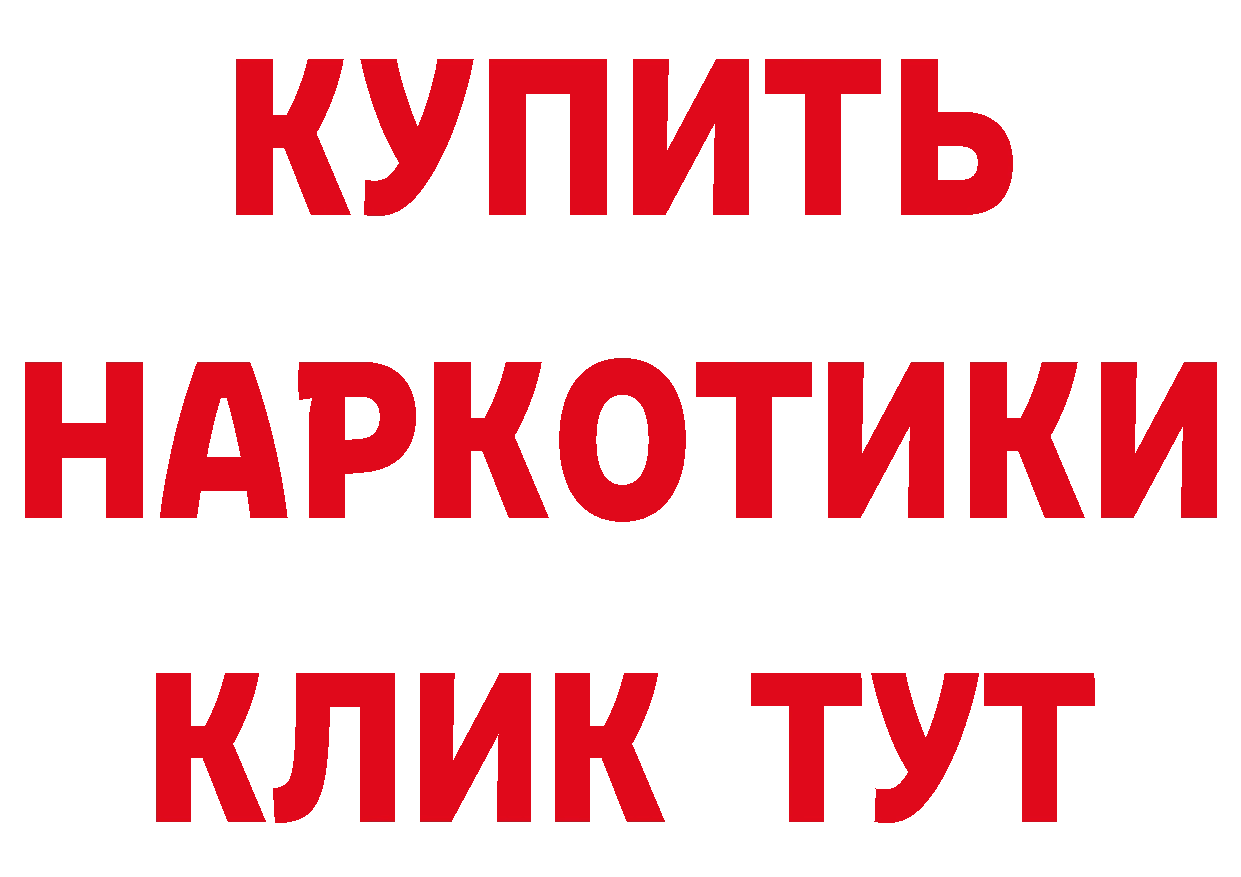 ГАШ Изолятор маркетплейс мориарти мега Ипатово