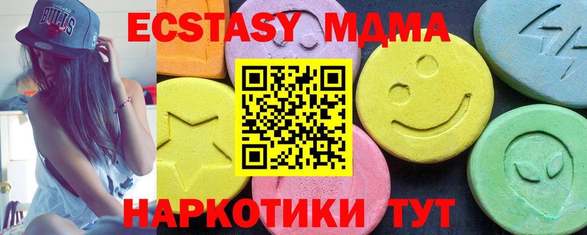 MDMA  MDMA crystal  Вход с VPN  Ипатово 