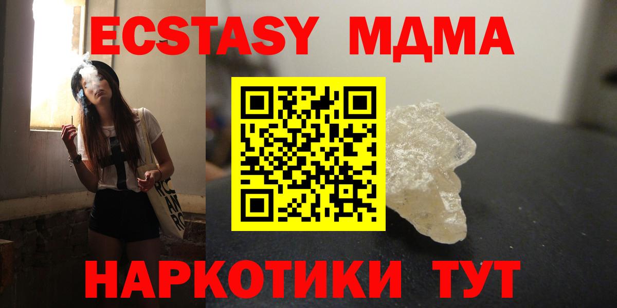MDMA молли Ипатово