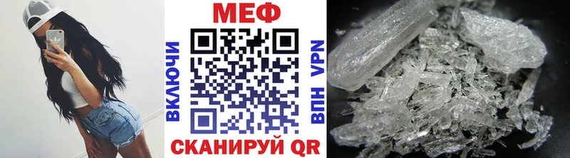 МЕФ VHQ  купить наркоту  Ипатово 