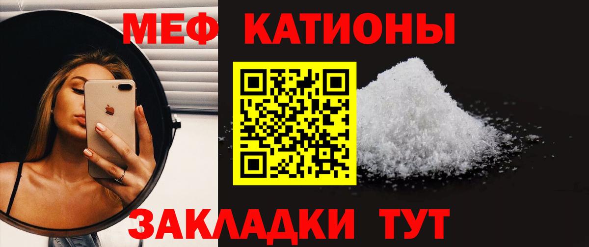 Меф  Ипатово