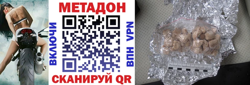 Метадон methadone  где купить наркотик  blacksprut tor  Ипатово 