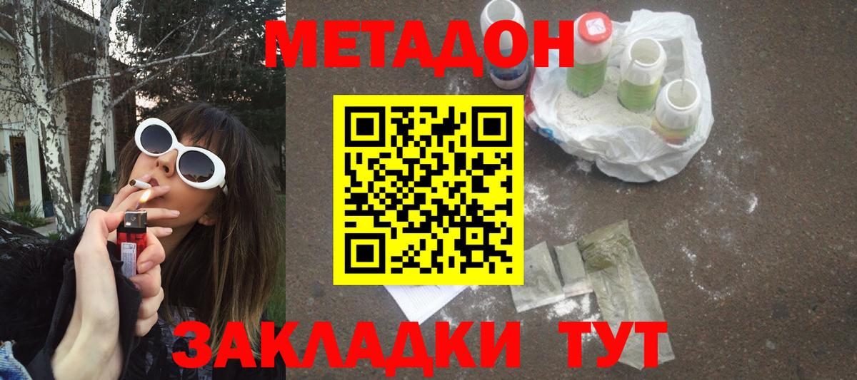 Ипатово  Метадон белоснежный  Вход с VPN 