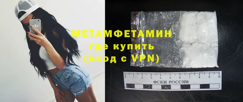 как найти наркотики  omg как зайти  Первитин Methamphetamine  Ипатово 