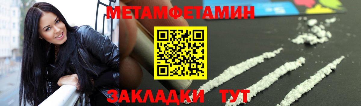 Метамфетамин витя Ипатово