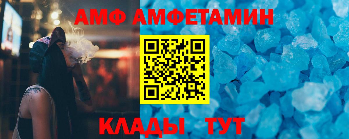МЕТАМФЕТАМИН мет  Вход с VPN  Ипатово 