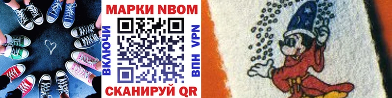 Марки N-bome 1500мкг  кракен зеркало  Ипатово 