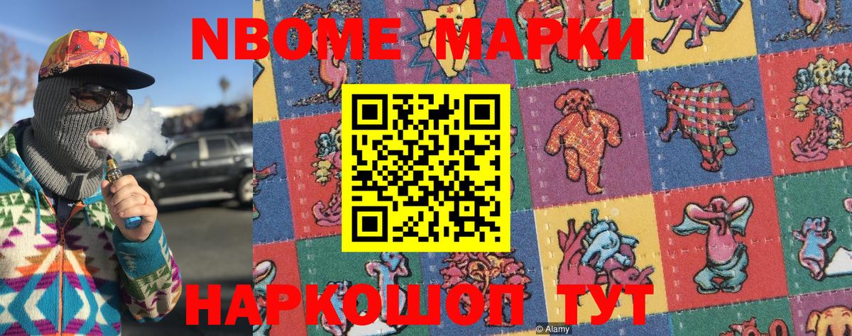 где продают наркотики  Наркотические марки 1,5мг  Наркотические марки  Вход с VPN  Ипатово 