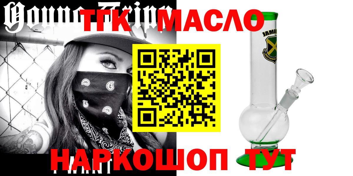 ТГК концентрат Ипатово
