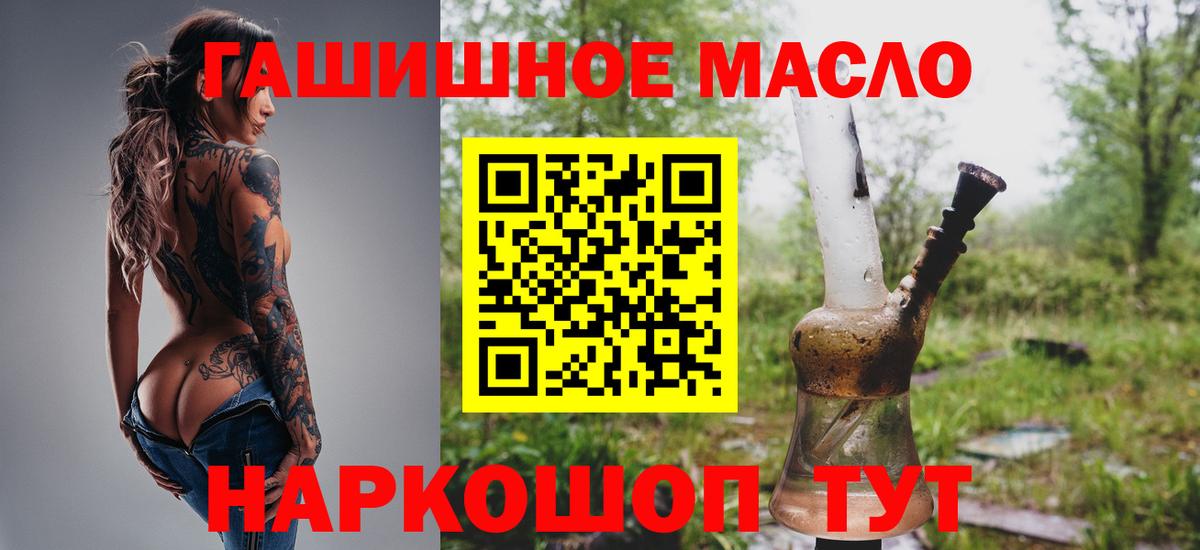 цены   Вход с VPN  ТГК жижа  Ипатово  Дистиллят ТГК THC oil 